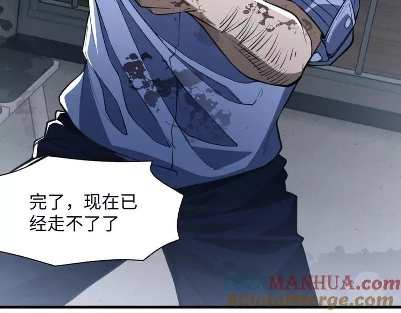 末世召唤狂潮,第5话 危机齐聚警察局,第89张